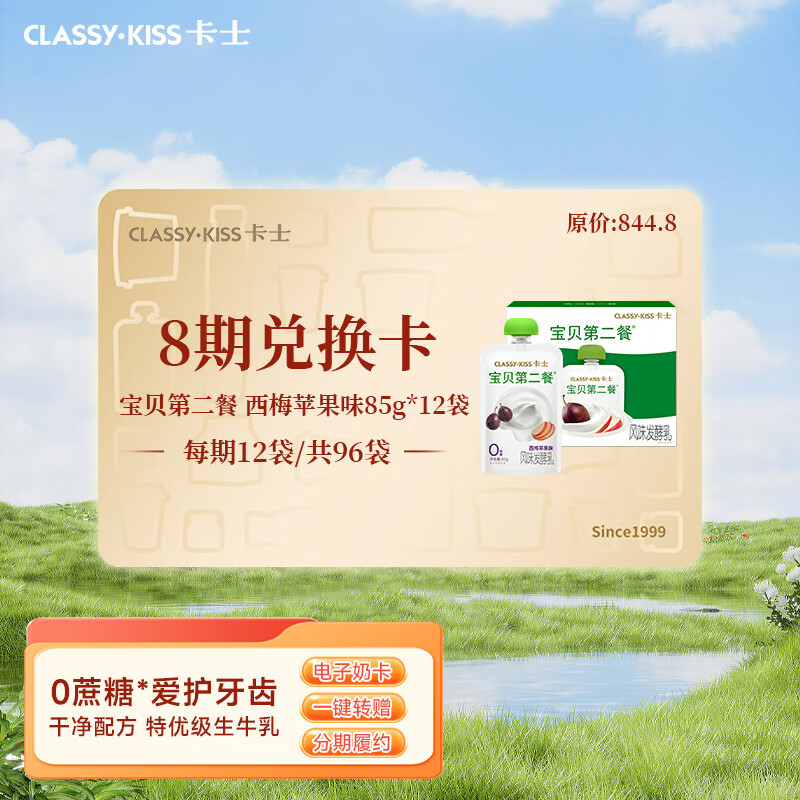 ʿCLASSY.KISSڶͶͯ85g*12 ÷ƻζ8 ÿ12 һת