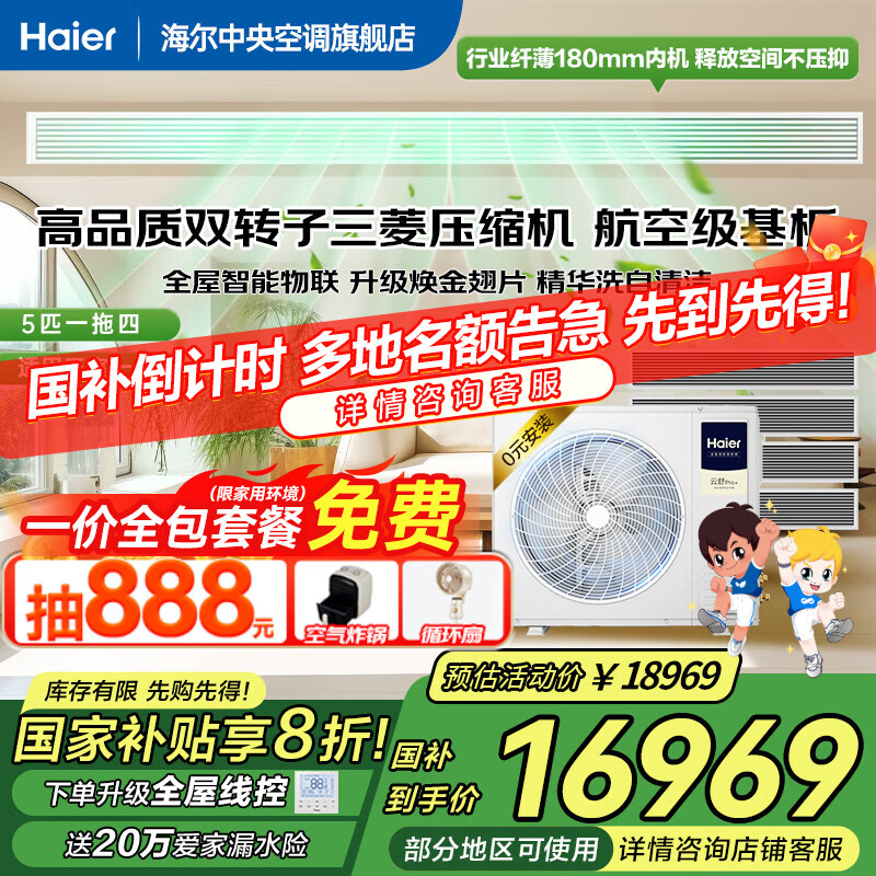 ���� ����յ�һ���� ����Pro+ 5ƥ