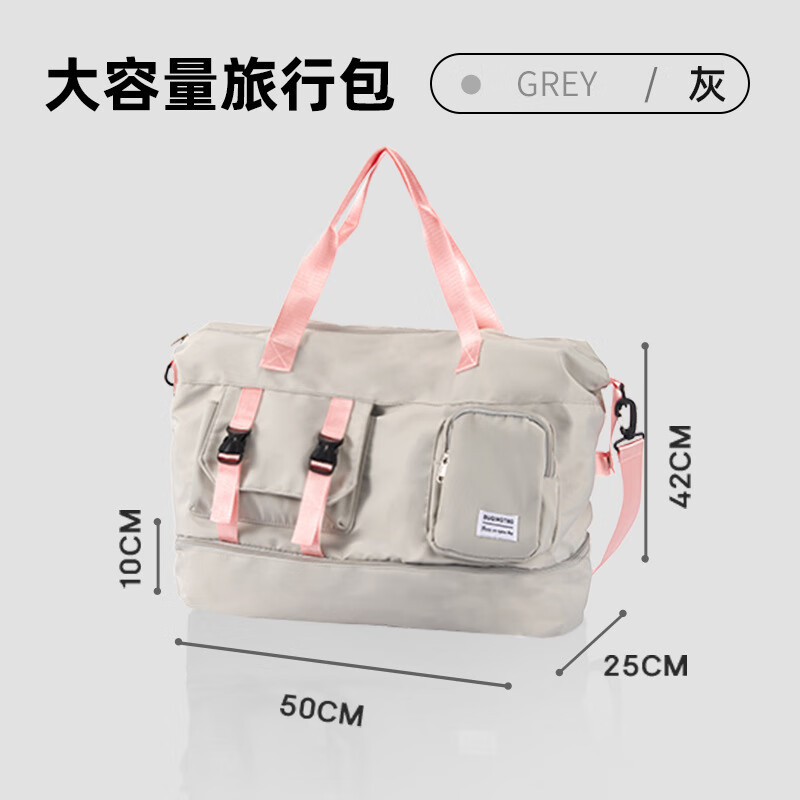 易旅（Etravel）行李包女輕便大容量2025新款多功能旅游購物袋女士短途手提旅行包 灰配粉色:52*37*5CM