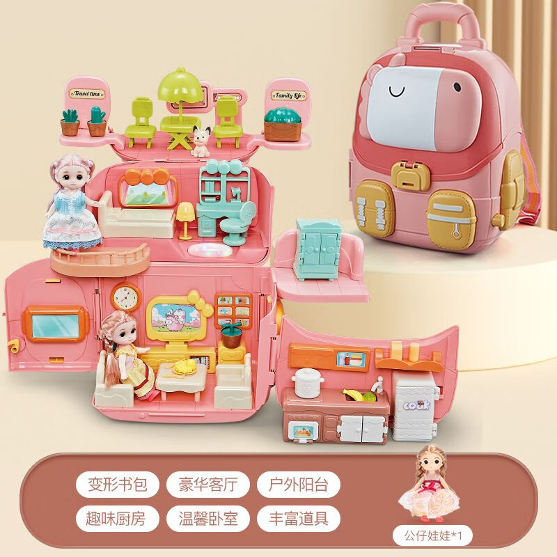 奧智嘉（AoZhiJia）兒童仿真過(guò)家家書(shū)包洋娃娃屋兒童玩具公主別墅城堡生日六一兒童節 6合1書(shū)包過(guò)家家+1娃娃