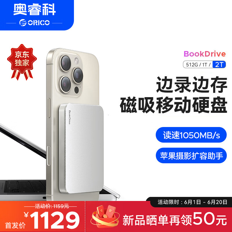 奥睿科（ORICO）2T磁吸移动固态硬盘BookDrive适用macbook Pro笔记本iPhone16Promax苹果手机直连1050MB/s P10