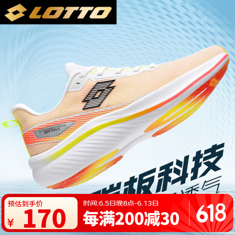 乐途（LOTTO）父亲节礼物跑步鞋男专业碳板跑鞋减震透气轻量运动鞋男1098
