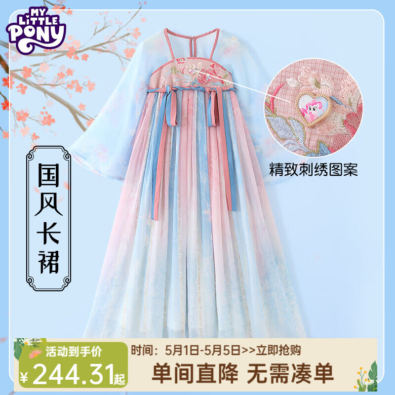 小马宝莉儿童汉服2025春夏女孩国风古装连衣裙女童中国风刺绣长裙六一礼物 蓝色 150