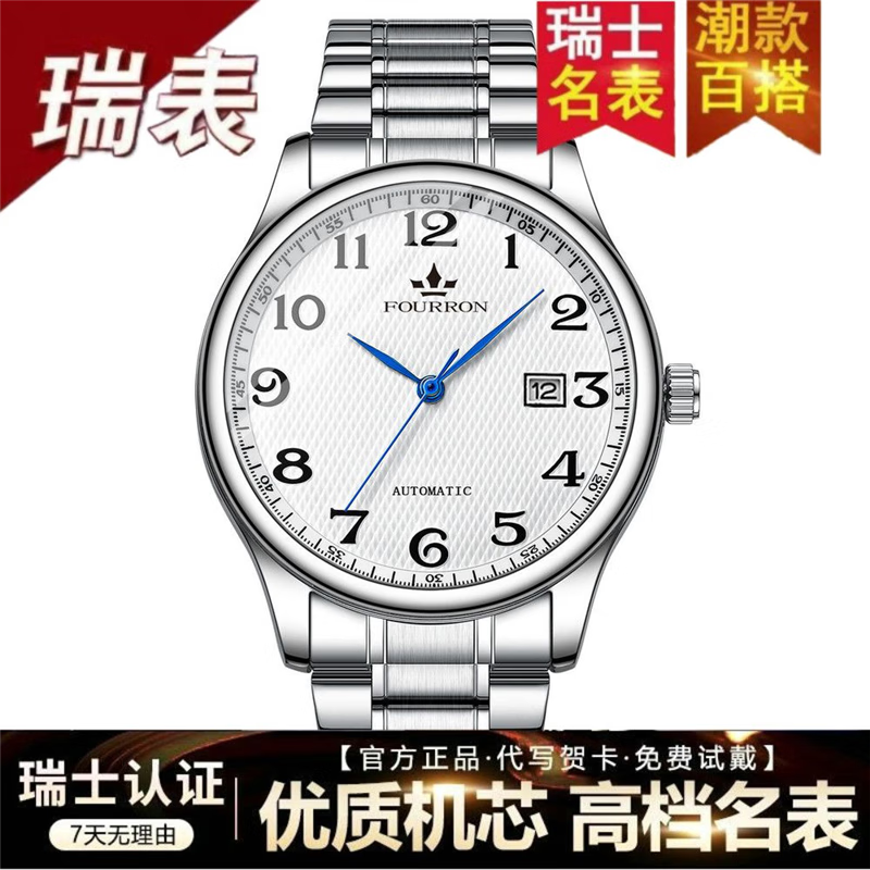 新款全自动纯机械手表男士高清大数字陀飞轮夜光防水商务简约男表 旗舰升级加强版-金面 金钢带