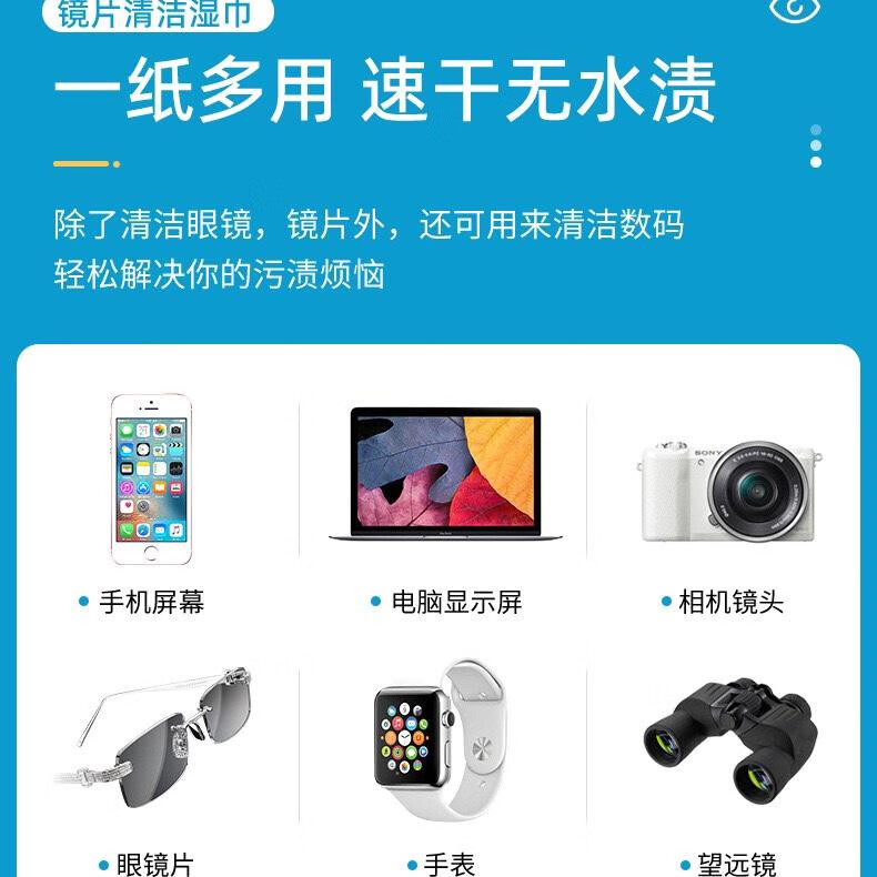 arr海底捞诺诚达擦屏湿纸巾擦拭眼镜手机除尘除油工厂 实惠袋装共60片