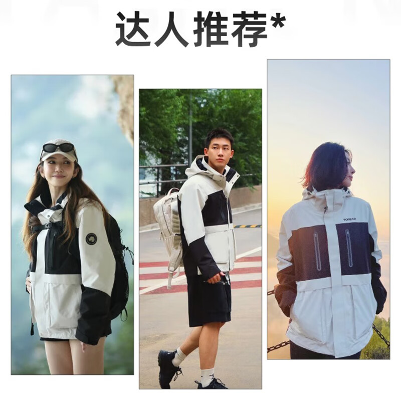 探路者(TOREAD)机能冲锋衣女三合一户防风保暖硬壳外套防水耐磨登山服男款 男女通款-770卵石色/原木色 XXL