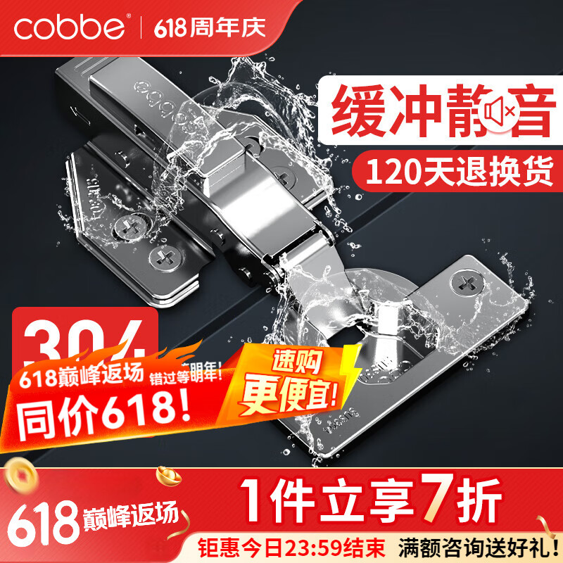 卡貝鉸鏈合頁(yè)靜音304不銹鋼阻尼緩沖櫥柜門(mén)液壓飛機(jī)中彎折和頁(yè)活卡扣 直彎【304不銹鋼】固定 靜音鉸鏈