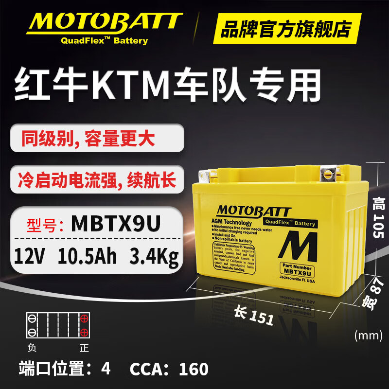 motobatt铃木400cc摩托车 sv400s gsx-r400r rf 免维护12v电瓶蓄电池