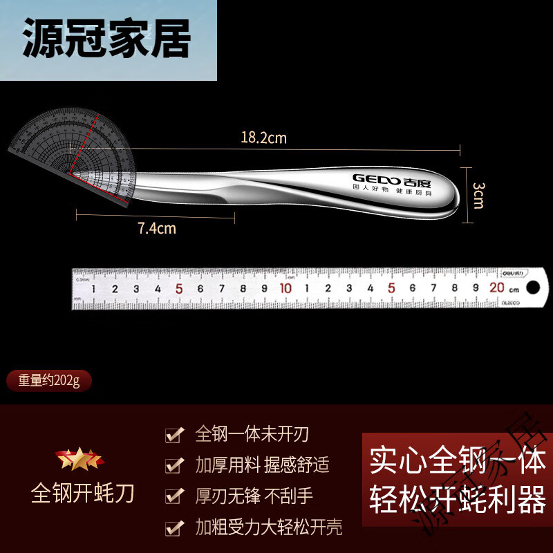 吉度（jidu）吉度生蠔刀不銹鋼家用開(kāi)蠔扇貝牡蠣海蠣子開(kāi)殼器商用撬殼工具 白 60°以下7.4cm11cm