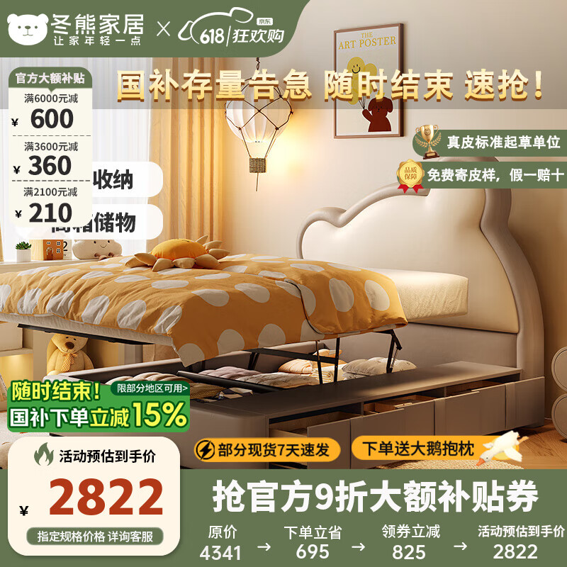 冬熊奶油風(fēng)兒童床男孩現(xiàn)代簡(jiǎn)約小戶型帶儲(chǔ)物單人1米5卡通小熊床 硅膠皮/升級(jí)加密排骨架+床頭柜*2 1200mm*2000mm 不帶箱體