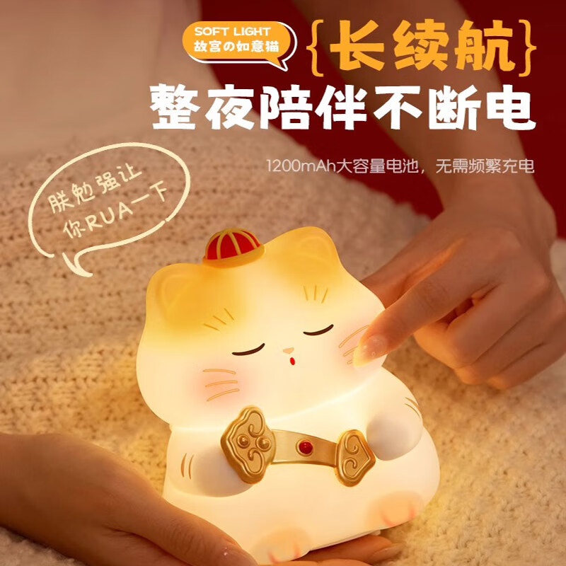 上新了文创故宫如意猫硅胶拍拍灯床头小夜灯台灯暖光款送女友生日礼物