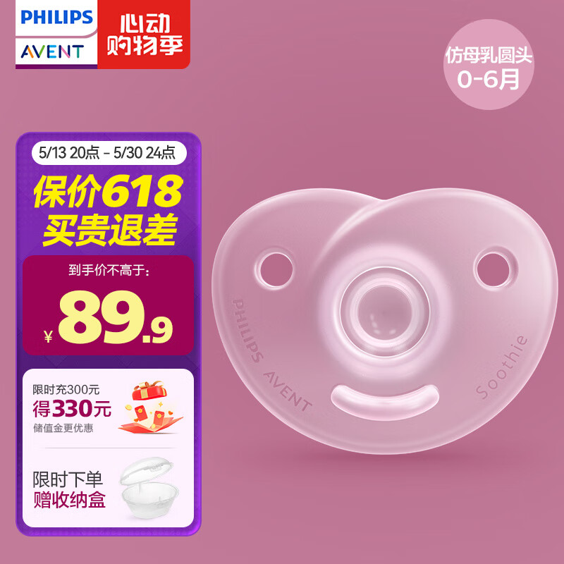 AVENT  SCF099/25 0-6