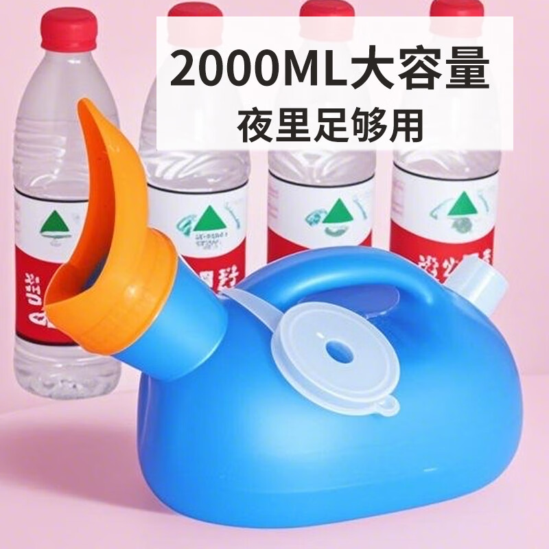 女士床上小便器加大号软口女士老年人夜间卧床接尿器双壶口小便壶 蔚蓝2000Ml+软壶口+1.6米导管