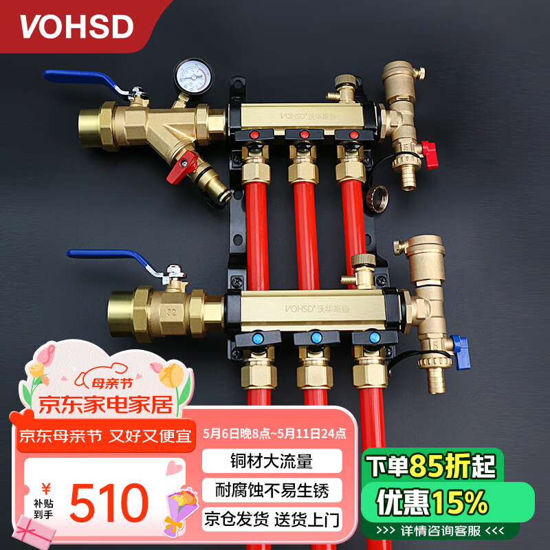 沃华斯顿（vohsd）地暖分水器3路套阀黄铜大流量地热集水器全铜加厚分式手柄家用