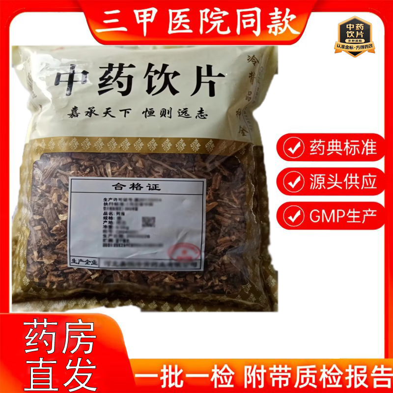 列当草苁蓉栗当花苁蓉兔子拐杖独根草兔子腿中药饮片按方抓药抓配中