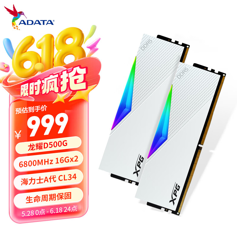 威刚（ADATA）32GB(16GBX2)套装 DDR5 6800 台式机内存条 海力士A-die颗粒 XPG龙耀D500G(白色) C34