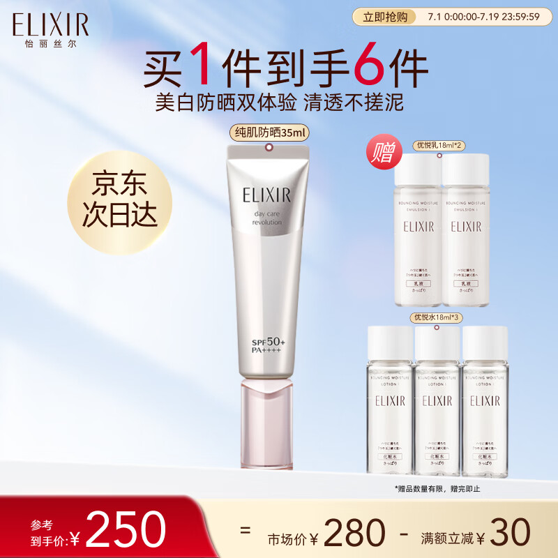 yilisier/����˿�� ��� ��ɹ˪ �߱���ɹ ��Ч��ʪ ��ɹSPF50+ 35ml 1֧