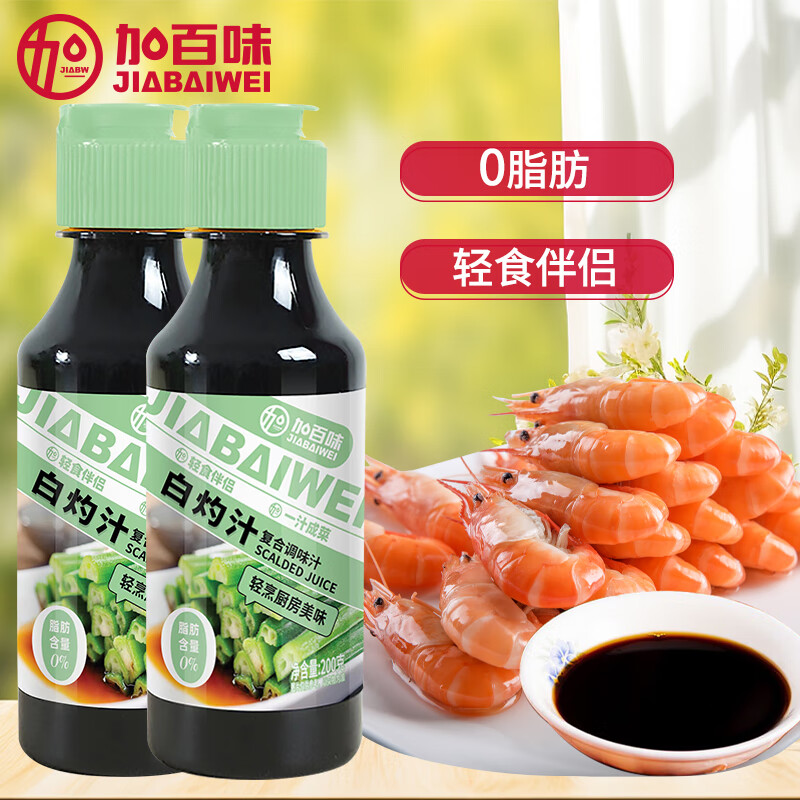 加百味日式0脂照燒汁鰻魚(yú)蓋飯糖醋汁家用調料白灼汁海鮮調料200g 白灼汁200g*2瓶