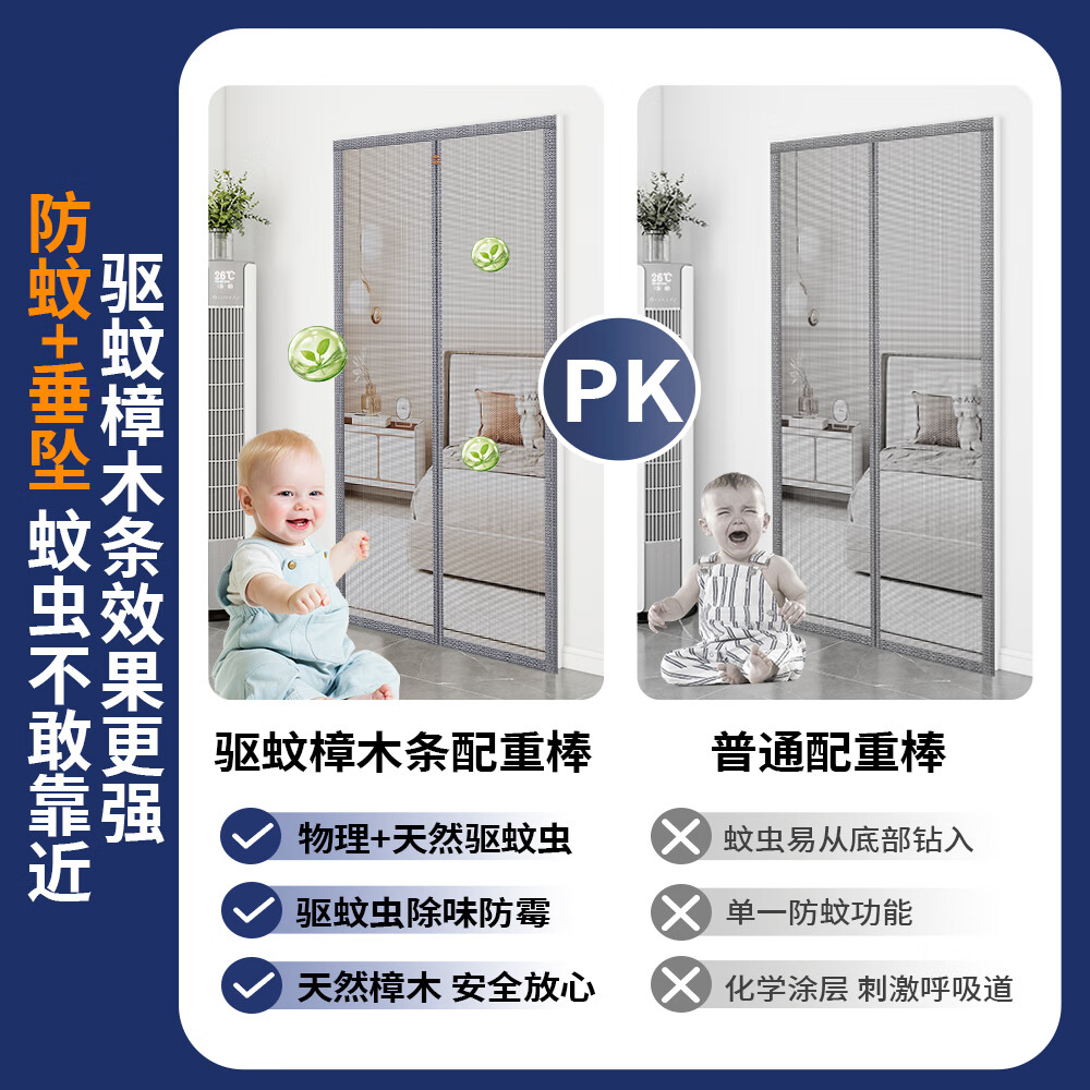 舒帘门帘防蚊晶钢盾高档驱蚊磁吸纱门免打孔静音夏季卧室防蝇隔断帘 灰色【晶钢盾】中开超密网防飞虫 95cm*230cm 【宽*高】