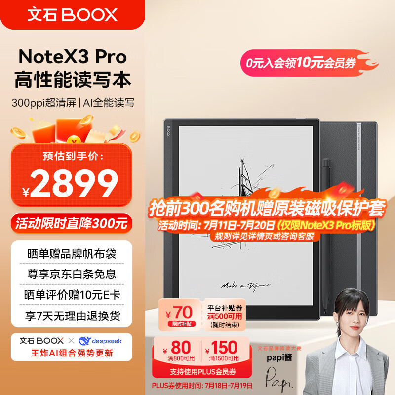 BOOX文石NoteX3 Pro 高性能读写本 10.3英寸墨水屏电子书阅读器 电纸书电子纸电子书 平板电脑办公本