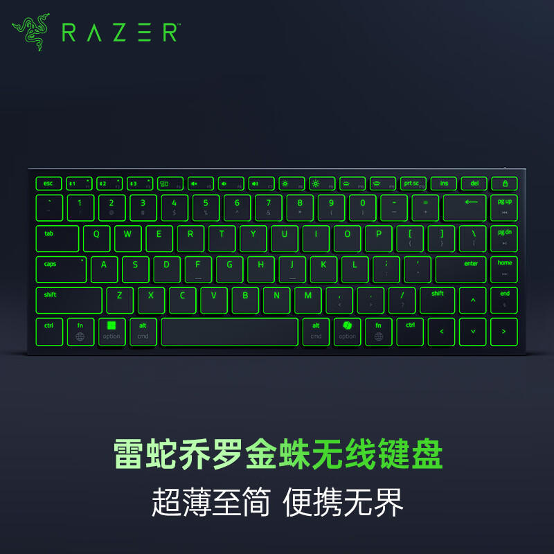 雷蛇（Razer）乔罗金蛛 有线/无线/蓝牙键盘 商务轻薄便携 雷蛇超矮轴 SNAP TAP模式 智能配对 RGB背光 