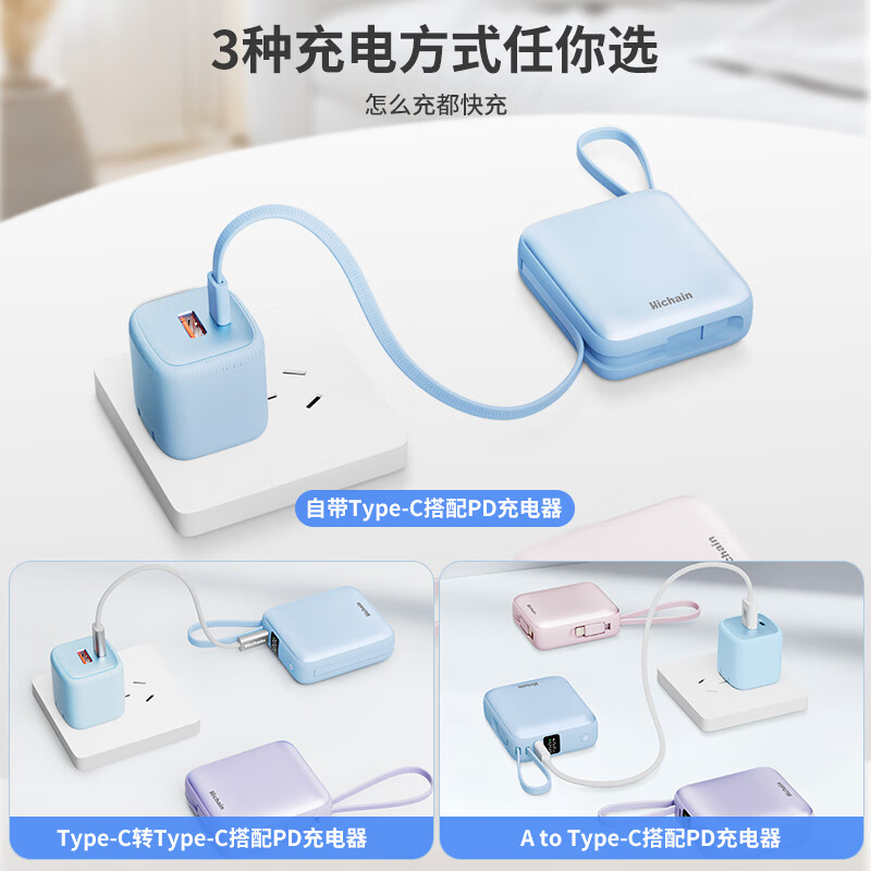 Hichain和昌充电宝3C认证可上飞机移动电源自带线10000毫安22.5W快充迷你小巧便携大容量通用苹果16/17pro 【22.5W快充】自带双线10000mAh紫