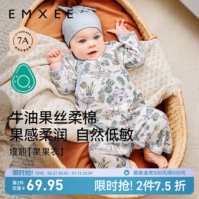 嫚熙（EMXEE）果果衣絲柔果棉嬰兒連體衣蝴蝶衣初生寶寶純棉衣服新生兒爬服 海洋奇遇記（不含帽子） 52cm