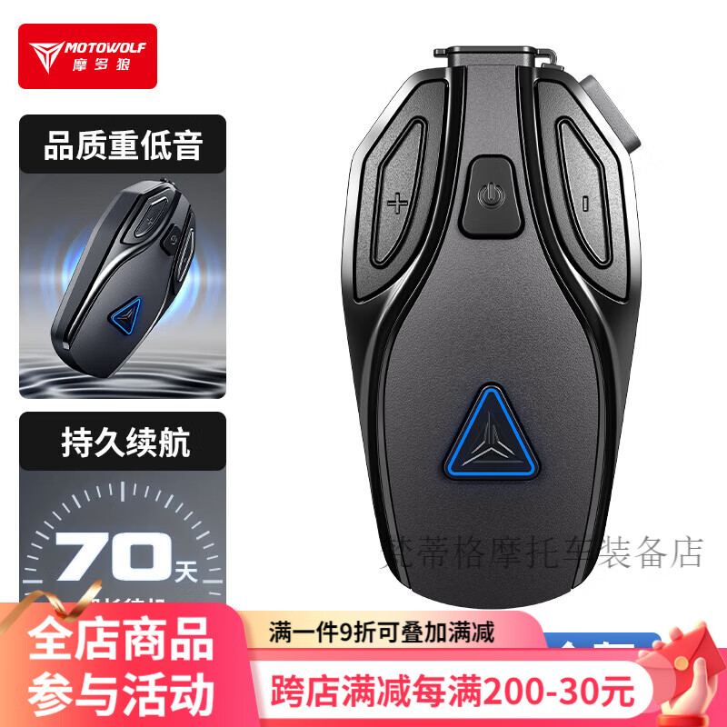 摩多狼（MOTOWOLF）智能無(wú)線(xiàn)頭盔藍牙耳機通用騎士裝備全盔半盔藍牙耳機麥高清超長(cháng)續 國內版適用全盔/高品音質(zhì)/長(cháng)續航