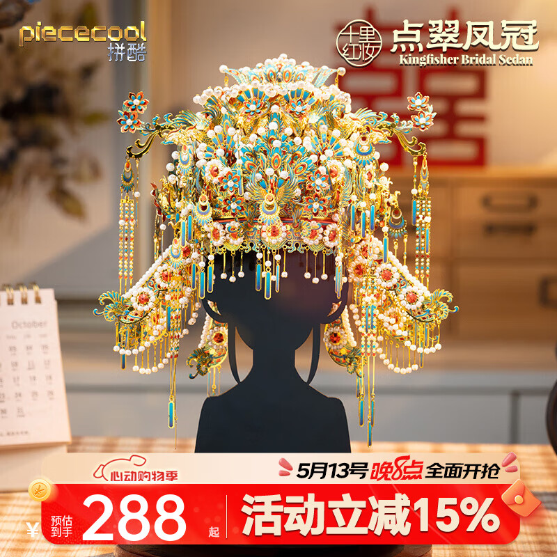 3dƴͼ288.15Ԫ