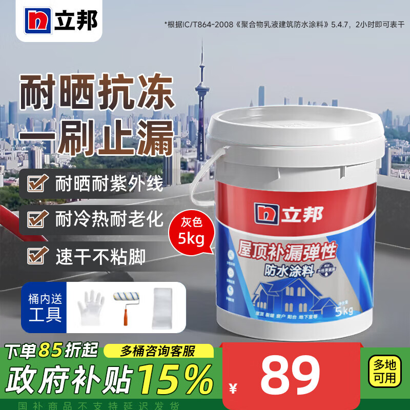 �����ˮͿ���ݶ���©���Ϸ�����©��©����ǽ¥����ˮ���ѷ��޸�©ˮ �ٸɿ��� �����ɫ 5kg ��ˢ10�O