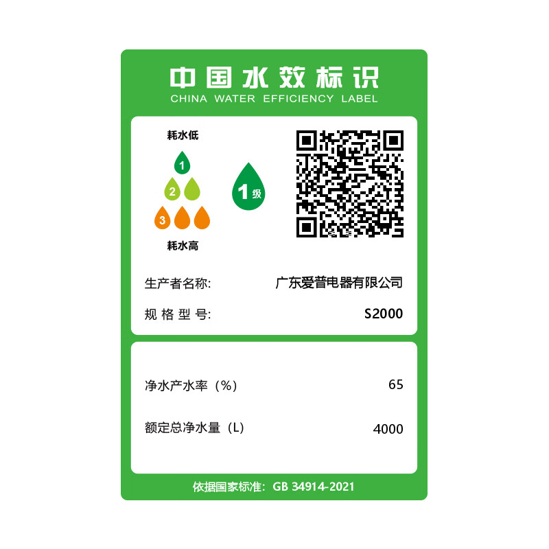 欧普照明净水器家用厨下式RO反渗透瞬时2000G出水0阻垢台下用净水机直饮一体机接自来水净饮机 【超大通量2000G】净水器