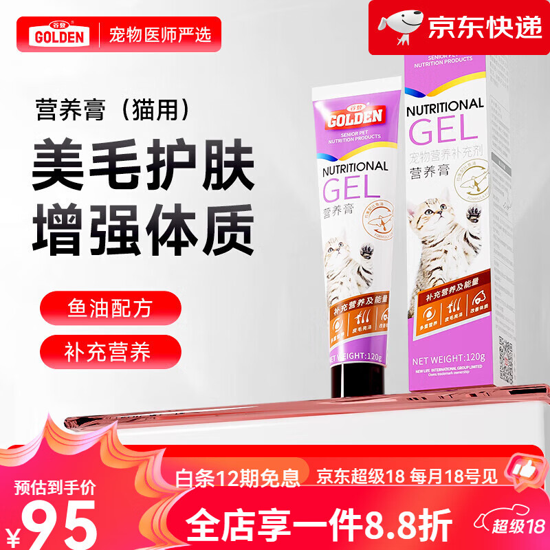 �ȵǣ�GOLDEN����Ʒè������Ӫ������èר����ë���ֿ�������Ӫ��Ʒ��Ϧ ����Ӫ���� 1֧