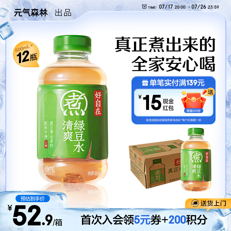 Ԫ��ɭ�� Ԫ������ �������� 500ml ��ˬ�̶�ˮ *12ƿ