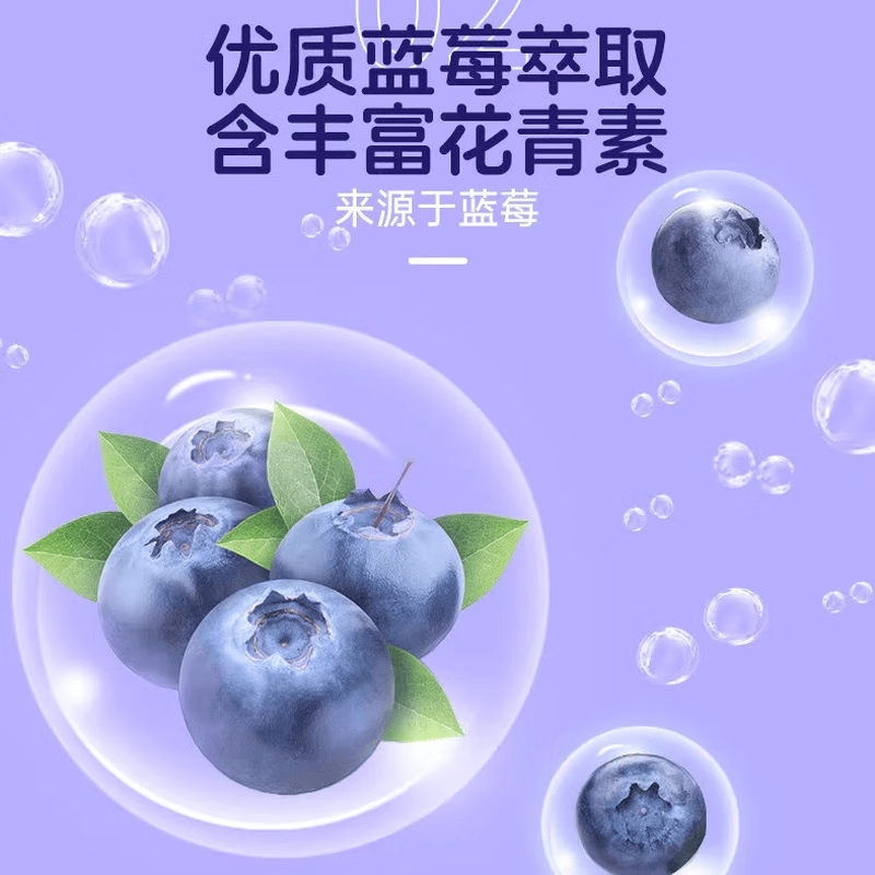 九芝堂叶黄素 蓝莓叶黄素软糖叶黄素儿童青少年成人蓝光盾营养素60g 【尝鲜装】 60g*1瓶 多拍多划算