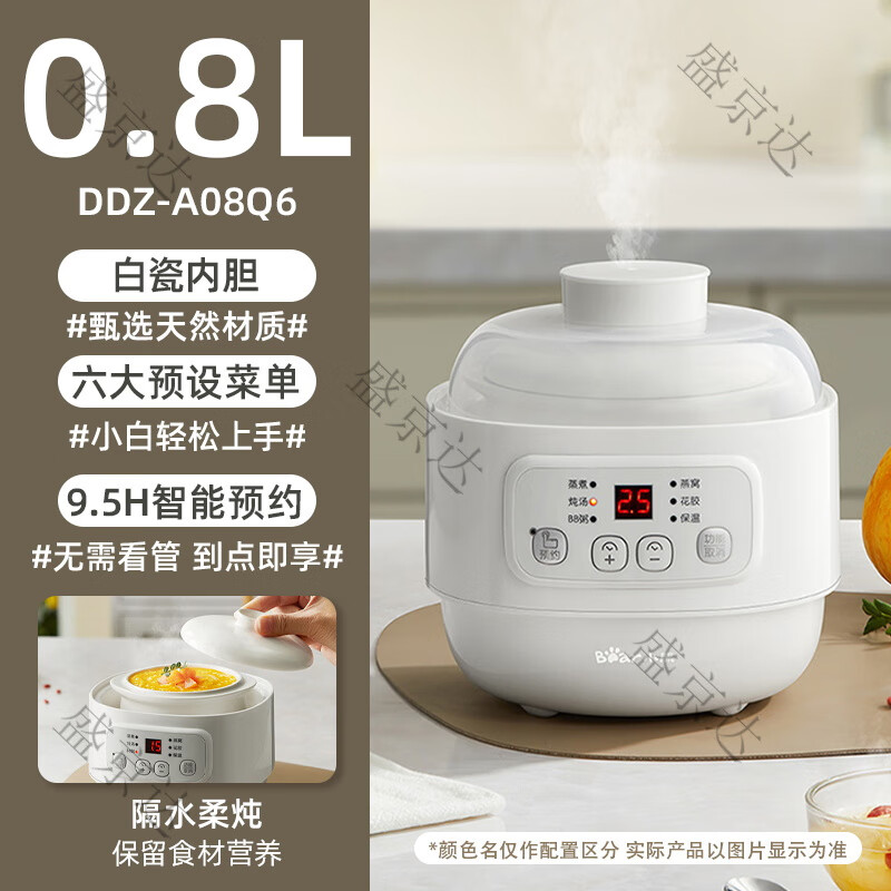 小熊（Bear）电炖锅炖盅隔水炖家用婴儿辅食煮粥锅燕窝陶瓷煲汤炖汤烹饪机 _【5W+】 2cm 0.8L