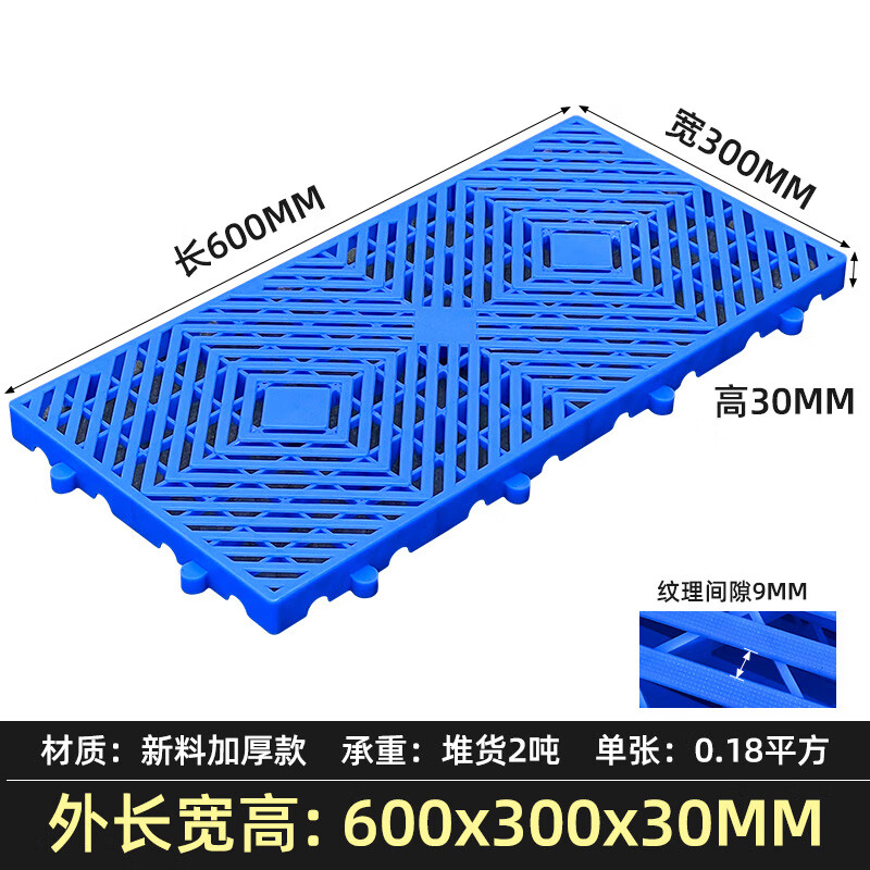 防潮垫板仓库货物垫可拼接网格超市地垫仓防潮隔水塑胶托盘地台板 蓝色100*80*5CM-加厚圆孔