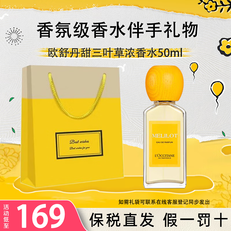ڲŷ浤L'OCCITANEӣԡ¶ ʪ޹²  ŷ浤ҶŨˮ50ml148Ԫ