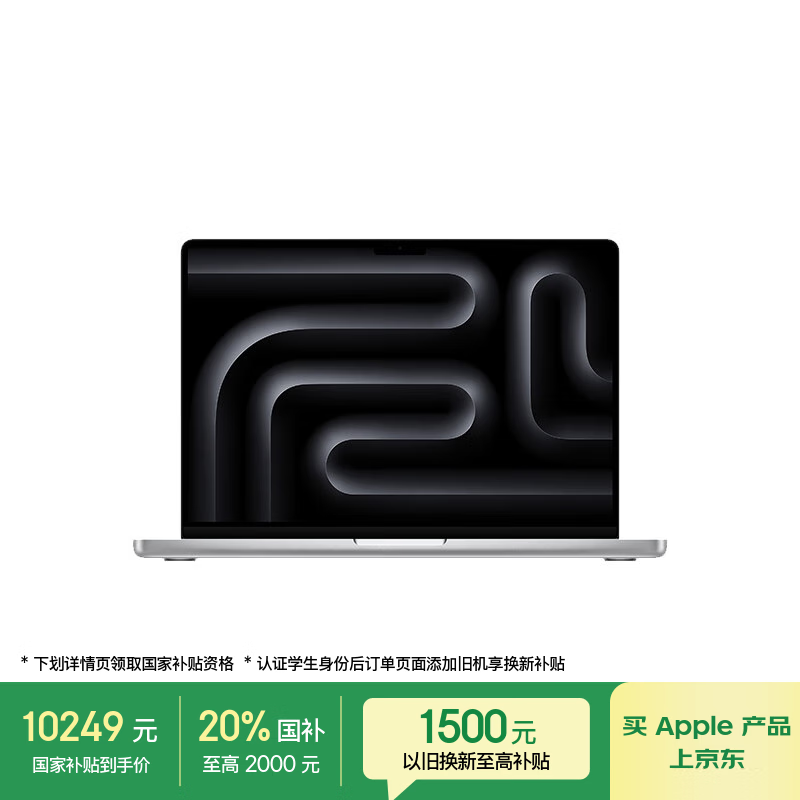 Apple/ƻ��/MacBookPro14Ӣ��M4(10+10��) 16G 512G��ɫ�ʼǱ�����MW2W3CH/A�������Żݡ�