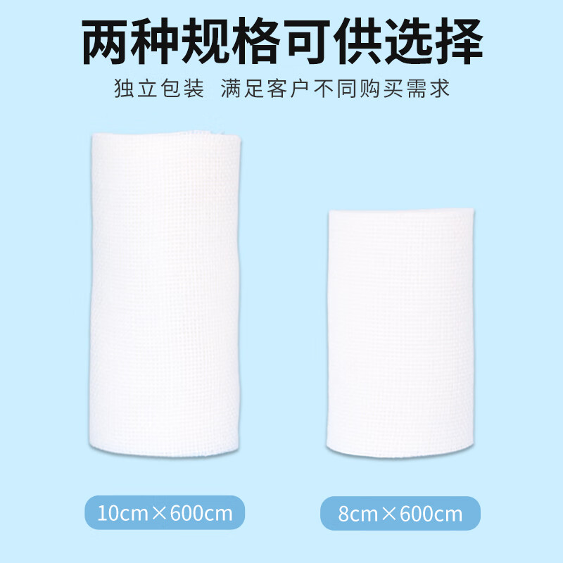 飘安纱布绷带医用无菌带医疗纱布整卷独立包装伤口包扎固定脱脂棉沙布 【医用无菌绷带】10cm*600cm  20卷