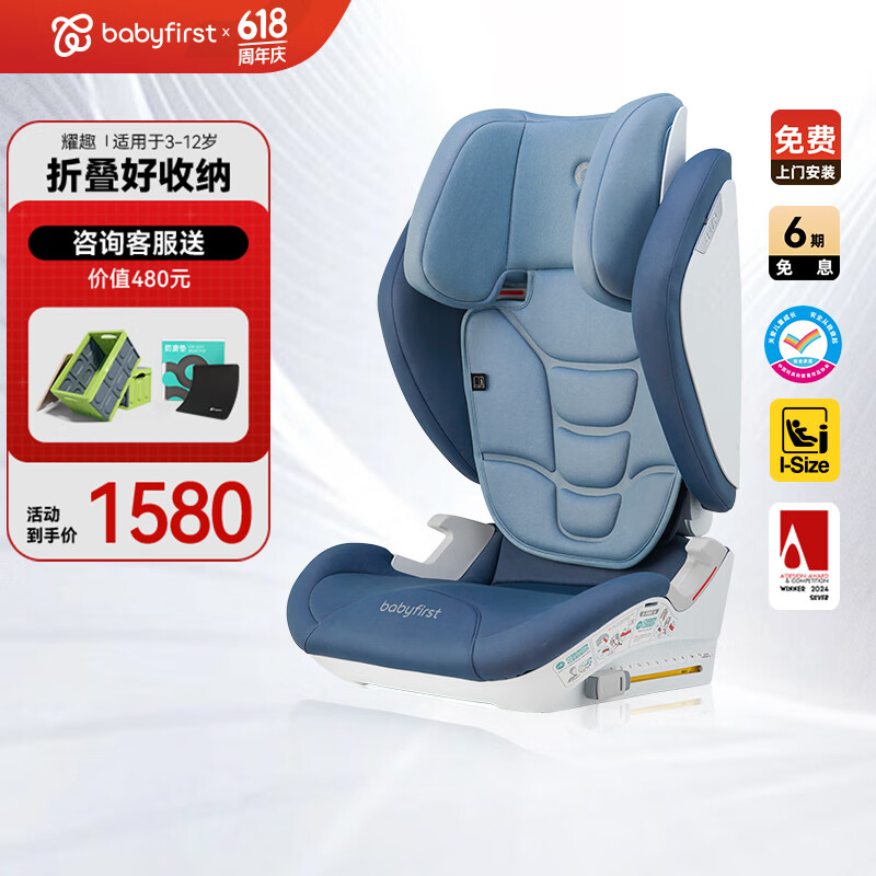 һ ҫȤͯȫ R943A 3-12 i-Sizeߵ 