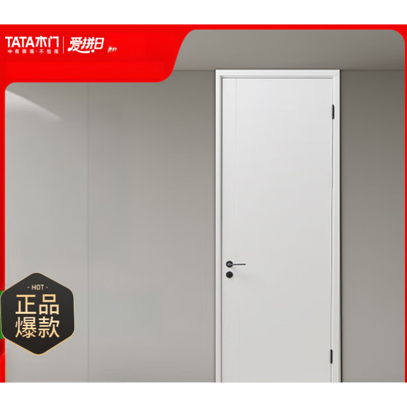 TATA木門(mén)極簡(jiǎn)木門(mén)室內(nèi)門(mén)臥室門(mén)折疊隱形門(mén)無(wú)漆房間門(mén)套裝門(mén)@061 木門(mén)定制金詳情咨詢(xún)客服[以實(shí)付