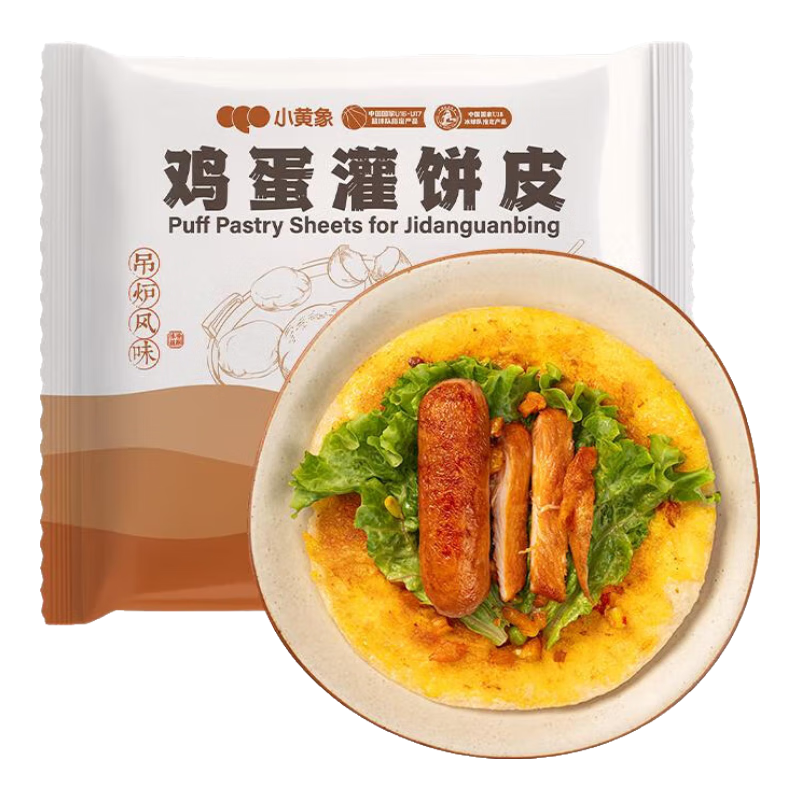 小黄象吊炉鸡蛋灌饼皮300g/5张儿童早餐手抓饼卷饼面饼