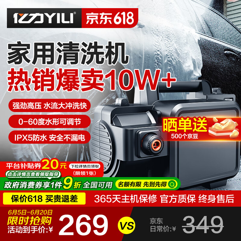 亿力高压洗车机家用清洗机 高压洗车水枪洗车神器 空调清洗高压水枪