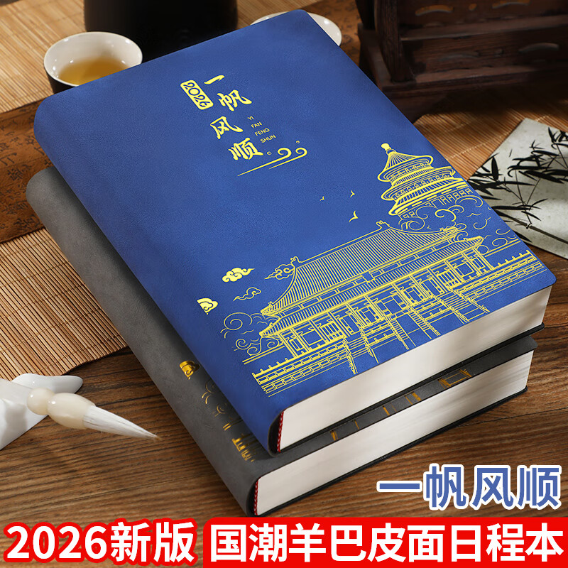 ��Ȼ��һ����˳�ճ̱�2026������ڱʼǱ�����A5ÿ�ռƻ���һ��һҳʱ�����Ч���ֲ�����ʽ���±�����