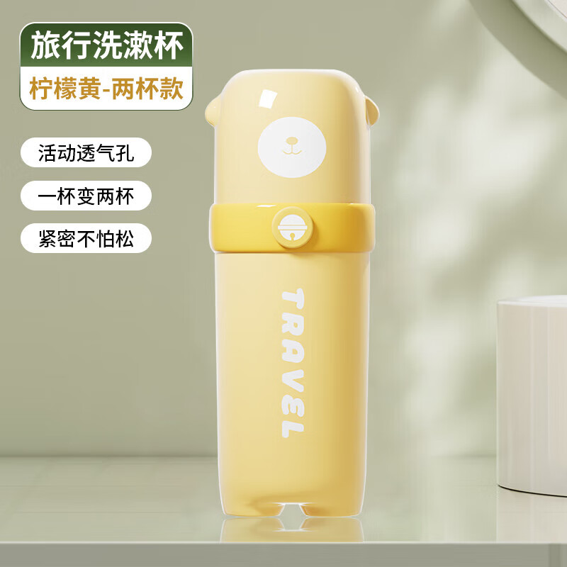 愛(ài)之橙旅行洗漱杯套裝刷牙杯子牙具牙缸便攜式出差漱口杯牙刷杯收 兩杯款-檸檬黃