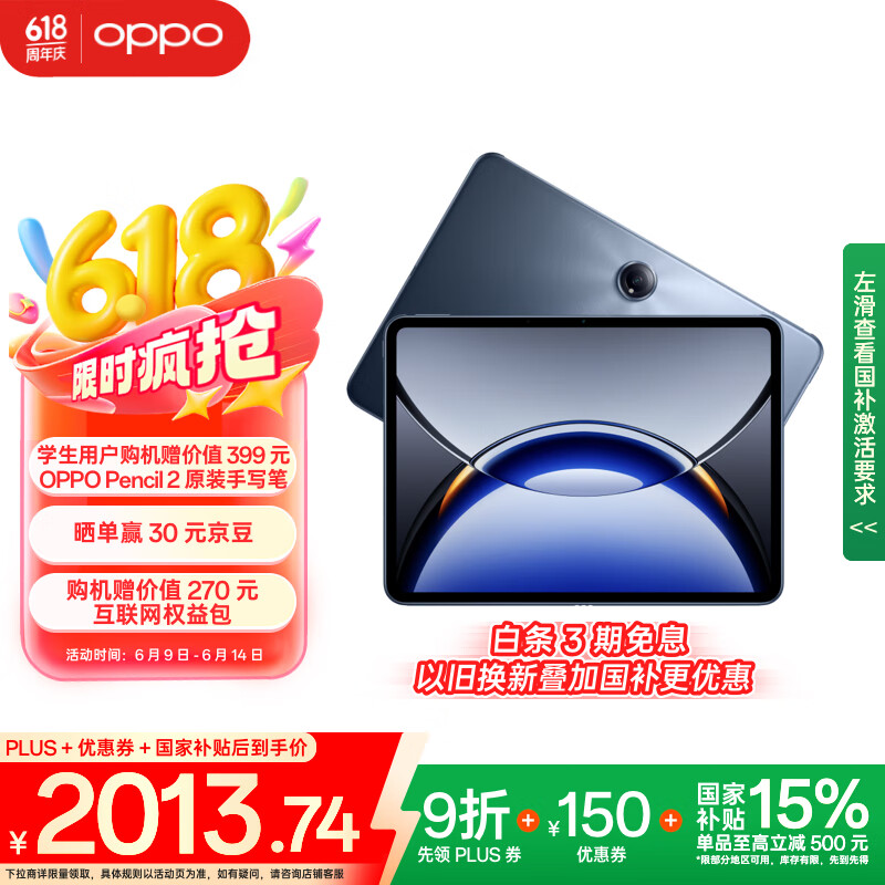 OPPO Pad 3 Pro ƽ����� ��ͨ����������8���Ȱ�оƬ 12.1Ӣ�� ҹĻ�� 12GB+256GB