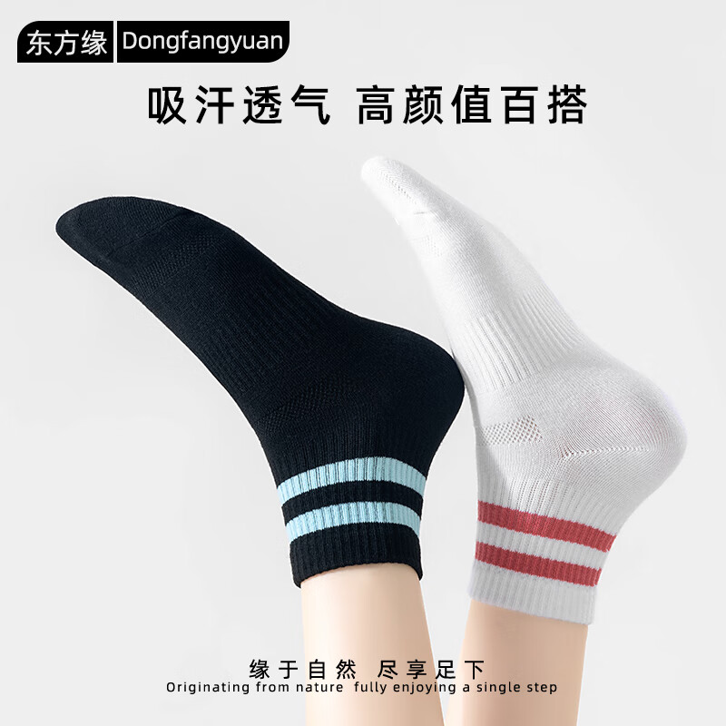 东方缘10双袜子女士短袜春夏季【10A抗菌防臭】薄透气吸汗双杠百搭短筒 4黑蓝+6黑紫 均码 35-40可穿