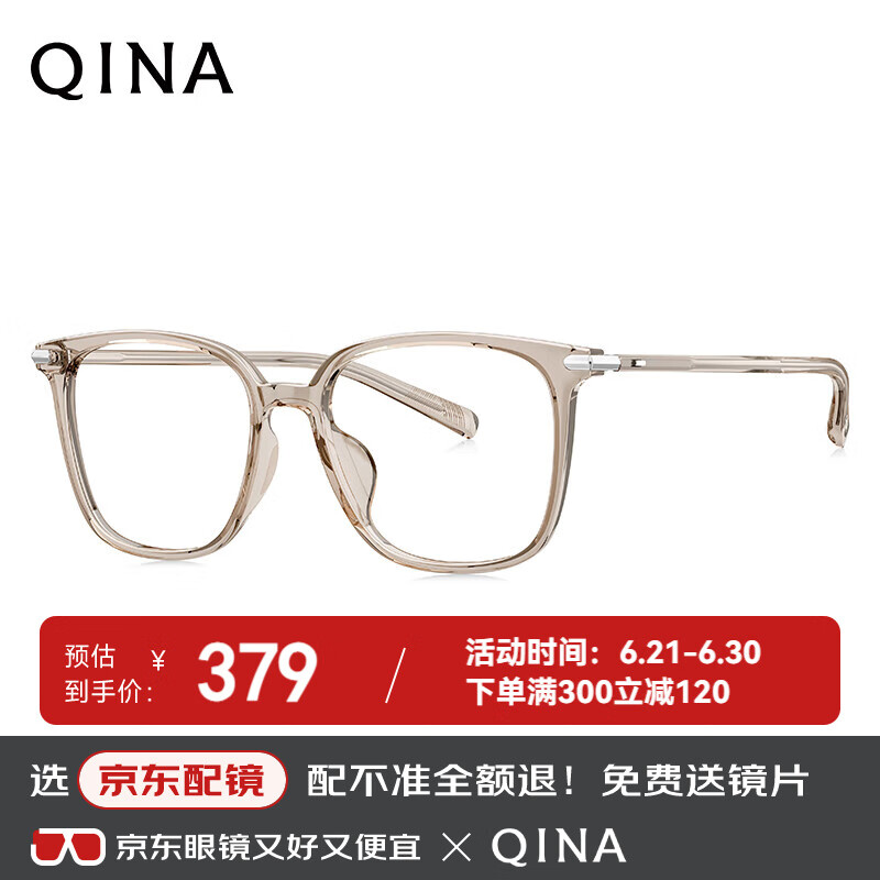 亓那（QINA）眼镜2025新品早八素颜光学镜架女百搭近视眼镜框QJ5187B60