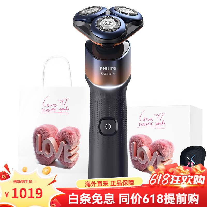 飞利浦PHILIPS X5002 旋转式 剃须刀 全身水洗 电动剃须刀 X5005/00炽烈橙节日礼盒