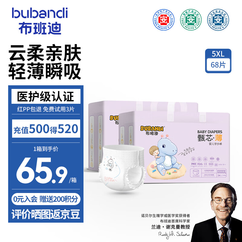 ����� ��о�� XXXXXL ������ 68Ƭ 58.9Ԫ